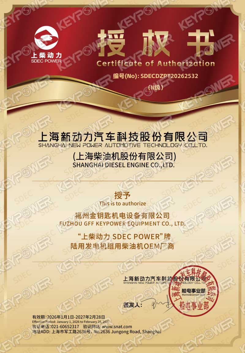 SDEC