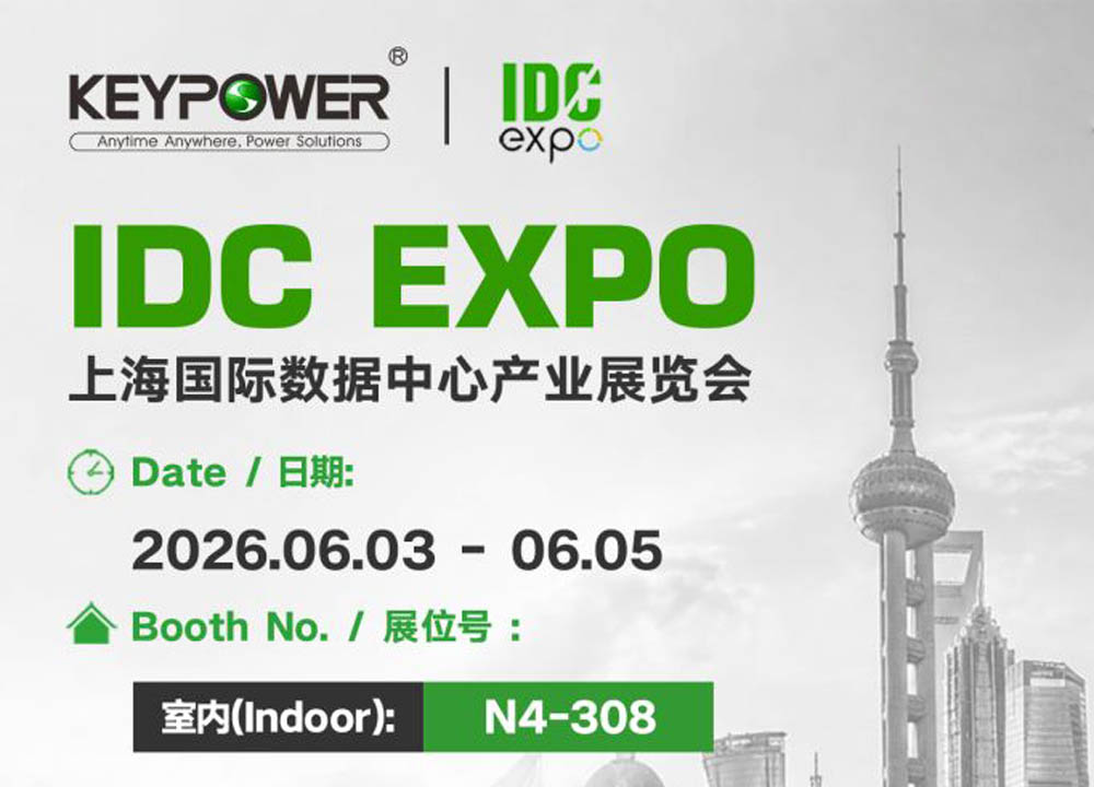 Nous présenterons notre Loadbank haute performance à l'IDC EXPO 2026 à Shanghai.